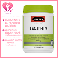Swisse ULTIBOOST LECITHIN 1200 mg ดูแลตับวันนี้ เพื่อวันที่ดีข้างหน้า