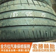 【宏勝輪胎】中古胎 落地胎 二手輪胎：C401.185 55 15 米其林 PS3 2條 含工2000元