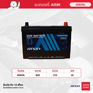 แบตเตอรี่ Aisin   SMF battery 42B20L   12V 32AH 310CCA