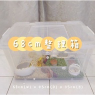 仓鼠侏儒刺猬75L整理箱笼子 hamster storage box cage 75L
