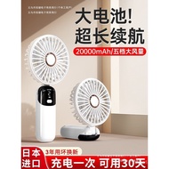 Portable Desktop Rechargeable Fan Handheld Student Dormitory Foldable Japanese Electric Fan Mute Off
