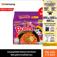 [4 แพ็ค] ซัมยัง บูลดัก ฮาบาเนโร่ ไลม์ ราเมง 675ก. Samyang Buldak Habanero Lime Ramen 675g. (รวม 20 ห