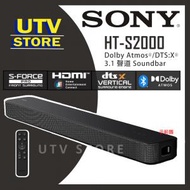 SONY - HT-S2000 Dolby Atmos®/DTS:X® 3.1 聲道 Soundbar