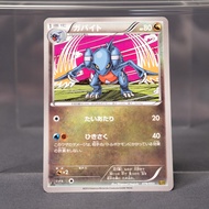 EX Gabite 079/093 EBB Pokemon Card TCG Japanese
