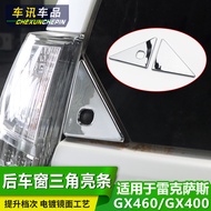 Suitable for 10-23 Lexus GX460 GX400 Rear Window Triangle Decoration Sticker Lexus Exterior Modifica