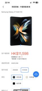 Samsung galaxy Z fold 5G