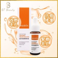 ezskin - 溫和煥膚精華液 14ML 平行進口