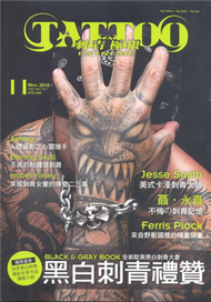 Tattoo Extreme Magazine  刺青極限雜誌 10-11月號/2010 第43期 (新品)