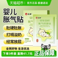 Renhe Gas Relief Patch for Babies Newborn Baby Foot Patch Navel Patch Infant Gas Relief Patch Anti-C