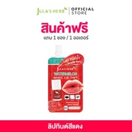 [สินค้าฟรีสำหรับแถมโปรโมชั่น*ไม่จำหน่าย*] ลิปทินต์สีแดง1 ซอง