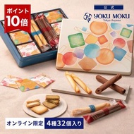 快期 新年前會到  1月29截單 2月9-10會到  ⭕️Yoku Moku 什錦雪茄蛋捲餅乾禮盒  32入 $258