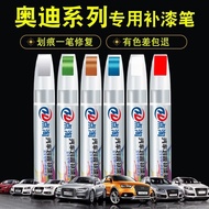 Audi A3 A4L a6l Q2L Q3 Q5L Touch-Up Paint Pen Car Paint Ibis White Black Scratch Touch-Up Paint