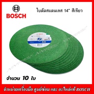 BOSCH ใบตัดสแตนเลส 14" GREEN (สีเขียว) 2.608.619.766