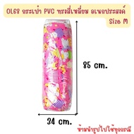 OL68 Square pvc Bag Multipurpose M