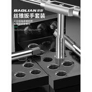 Baolian Tap Wrench Set Hand Tapping Tool Ratchet Tapping Wrench Wrench Die Tooth Wrench Tapping Tool