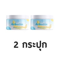 Hya Blue Arbutin Boostert Cream โสมเกาหลีอาร์บูติน ขนาด 100 กรัม