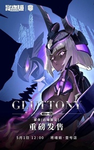 將魂姬 SIN-01 暴食 Limited Ver. 限定版 組裝模型
