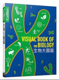 <20% 折扣> < 直寄台版新書 >上市：2022/01/06 #生物大圖鑑：伽利略科學大圖鑑7