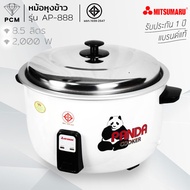 MITSUMARU (PCM) หม้อหุงข้าว 8.5 ลิตร AP-888 - ผลิตในไทย
