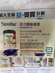 心美力HMO 4號券