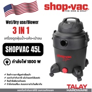 SHOP VAC 92712205 เครื่องดูดฝุ่น 45ลิตร 1800W Shop Vac 45L 1800W Wet and Dry Vacuum Cleaner