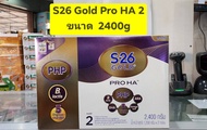 นมผงS26 Gold Pro HA2 ขนาด 2400gต่อกล่อง นมดัดแปลงสำหรับทารกตั้งแต่ 6เดือนขึ้นไปถึง 3ปี