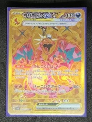 執粒價ptcg Pokemon Card日版，太晶噴火龍ex リザードンEX