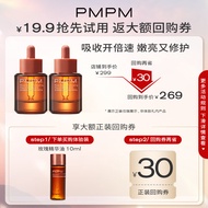 PMPM【新年礼遇】千叶玫瑰精华油舒缓修护抗皱紧致保湿精油面部护肤 【体验装】玫瑰精华油10ml
