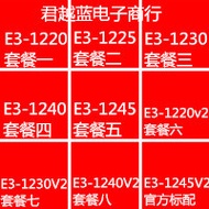 Intel Model E3-1220 1225 1230 1240 1245 1220V2 1230V2