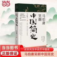 【正版】替補：哈裏王子自傳 備胎 Spare 哈利王子 逃離英國皇室 成長回憶錄 萬眾矚目的戲劇人生 衝擊人心的王室真相