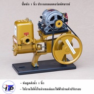 ปั๊มน้ำโซล่าเซลล์ ปั้มชักพร้อมมอเตอร์มหัศจรรย์  ปั๊มชัก 1 นิ้ว (universal motor) ต่อตรง แผงโซล่าเซลล