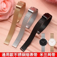 Suitable for DW watch belt steel belt men and women Daniel Wellington Milan woven mesh belt bracelet