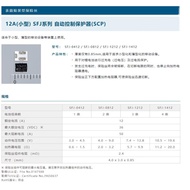 SFJ-0812 SFJ-1212 12AJ3U 12AJ3A 12AJ2 12AJ2U Lithium Battery Fuse