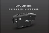 六姐的店※【MUFU】V70P衝鋒機 - 雙鏡頭機車行車記錄器 *贈64GB記憶卡*