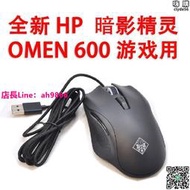 暗影omen600 usb有線rgb專業遊戲雞cf電競雷射滑鼠