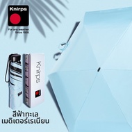 Knirps | ร่มกันยูวีพกพาเบา
