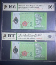 Malaysia Banknote Series 13th（2017）5 Ringgit/马来西亚13系列 (2017) 5令吉