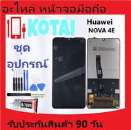 หน้าจอ+ทัชสกรีนHuawei NOVa4E/P30lite/MAR-LX1M/MAR-AL00/หน้าจอแสดงผล NOva4Eหน้าจอ หัวเหว่ย โนว่า 4e/จอชุด P30lite/Display Huawei NOva 4E/จอ+ทัช NOVA4E
