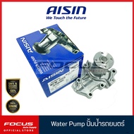 Aisin ปั๊มน้ำ Mitsubishi Lancer Ecar CK2 Cedia 4G18 เครื่อง1.6 / ปั๊มน้ำรถยนต์ / MD323372 / WPM055VAT