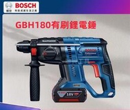 博世18v BOSCH180-LI 鎚鑽 鋰電無刷充電式錘鑽  電鑽衝擊鑽 電動工具 電錘衝擊電鑽 震動電鑽 鎚鑽