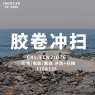 C41 Color Negative Film Movie Roll Norishi Film Rinse Printing 135 & 120 Rinse Old Film Negative Fil