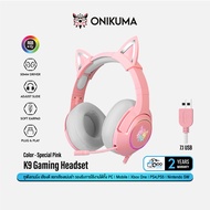 ONIKUMA K9 Gaming Headset หูฟังเกมมิ่ง ลำโพง 50mm ไมโครโฟนตัดเสียงรบกวน พร้อมแสงไฟ RGB #Qoomart