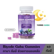 Biyode Gaba Sleep Deep Gummies กาบา กัมมี่ ช่วยการนอนหลับ ผ่อนคลาย ลดความเครียด ขนาด 60 กัมมี่