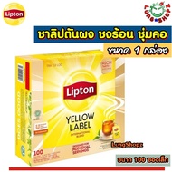 Lipton Yellow Label Tea ชาลิปตันผง ชงร้อน ชุ่มคอ (อาหาร ขนมนำเข้า ขนาด 100 ซอง ซองละ 2 กรัม )