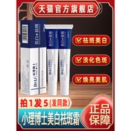 Dr. Xiaoli Whitening Fade Spot Removal Cream Remove Sunburn Chloasma Freckles Fade Spots Official Fl