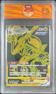 2024 烈空坐Vmax E 025/021 簡體中文 Gem 9.5