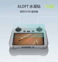 ALOFT DJI Mini 3 Pro RC 遙控 高清水凝貼(2片裝)