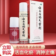 Yunnan Baiyao aerosol 85g 30g blood circulation stasis swelling pain relief bruises rheumatism muscle