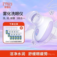 Eye Protection Device Eye Protection Device Eye Protection Device Atomizer Eye Protection Eye Protec