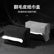 High-Value Suede Universal Car Tissue Bag Paper Bag In-Car Tissue Box